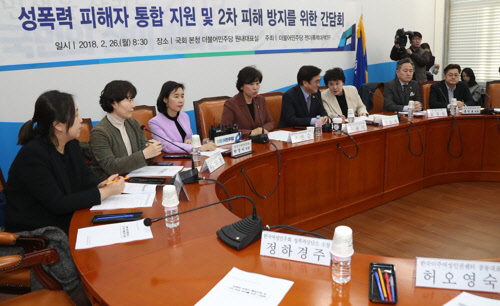 더불어민주당 젠더폭력TF가 26일 국회에서 '성폭력피해자 통합지원 및 2차 피해 방지를 위한 간담회'를 진행하고 있다./연합뉴스